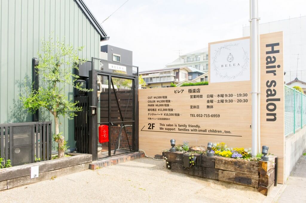 BELEA 極楽店 / Aichi