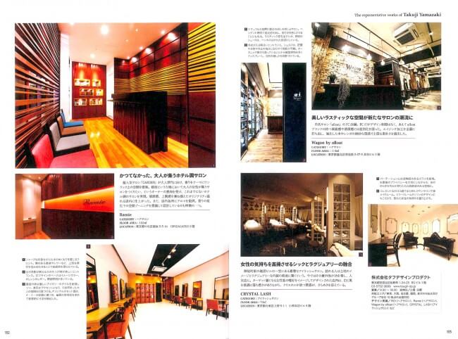 THE professional INTERIOR designers 27 商空間のプロフェッショナル